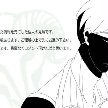 【OLD考察】パールマンの夢について