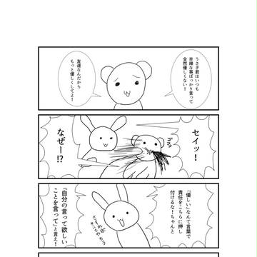 優しいって・・・