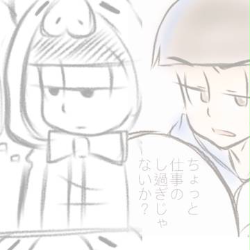 夢松②
