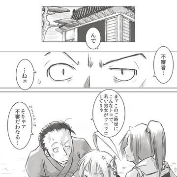 :Re 漫画その2