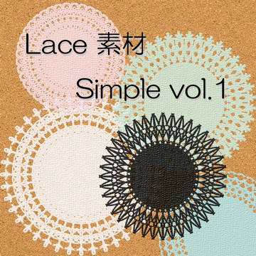 【レース素材】シンプルvol.1