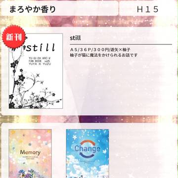 千バト１６　お品書き