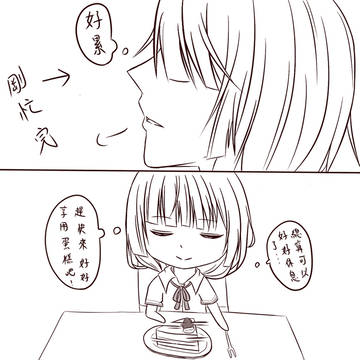 點心爭奪戰(?)