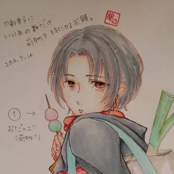 刀剣男士①