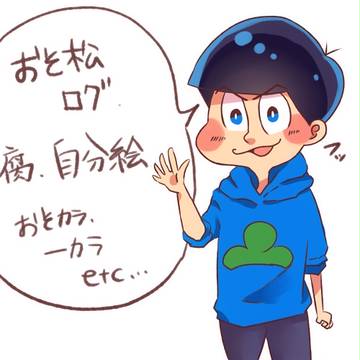 おそ松LOG