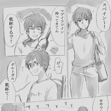 おめでとうイベリア！