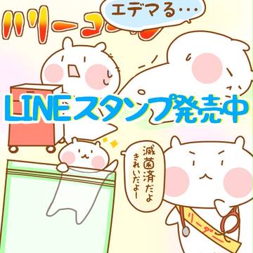 看護師スタンプ