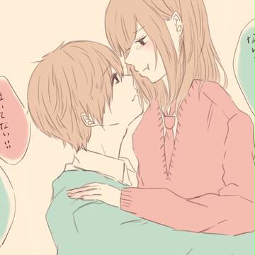 素直になれない