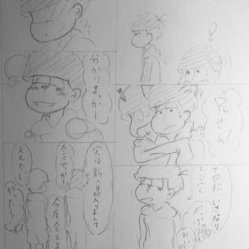 数字松