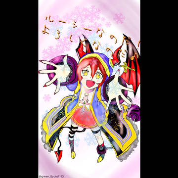 ルーシー