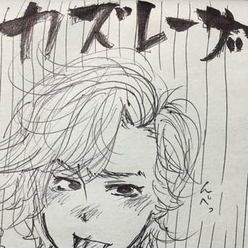 カズレーザー下書き