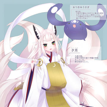 九尾のきつねとペット(?)のうさぎ