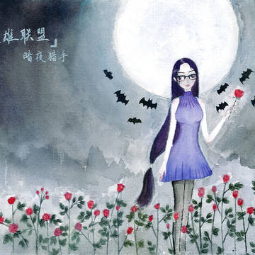 英雄聯盟 