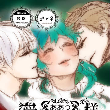 轟出勝/♀化メイドＲ18アンソロ「ああっ愛しのメイド様」サンプル