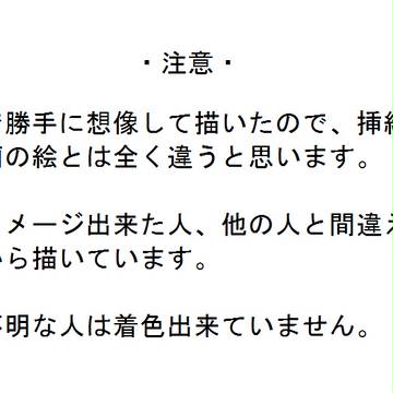 「本好きの下剋上」キャラクター想像図一覧