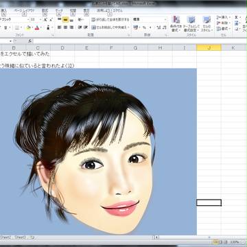 エクセルのオートシェイプで石原さとみを描いてみました。
