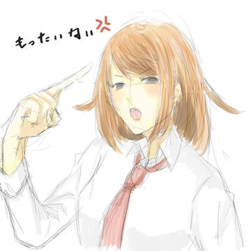 もったいないねぇさん