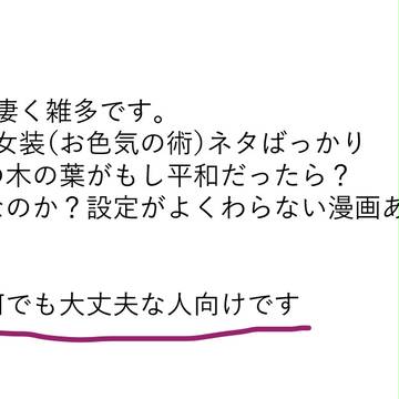 落書きログ