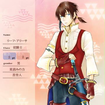 【花冠】リーフ【第二期】