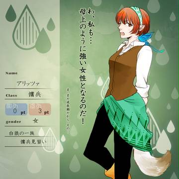 【花冠】アリッツァ【第二期】