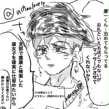 露康詰～きしょべろはんを添えて～