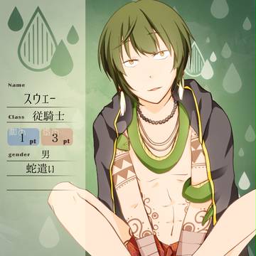 【花冠】スウェー【第二期】