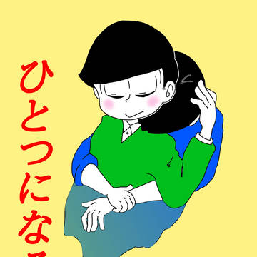 チョロカラチョロ未満水陸松