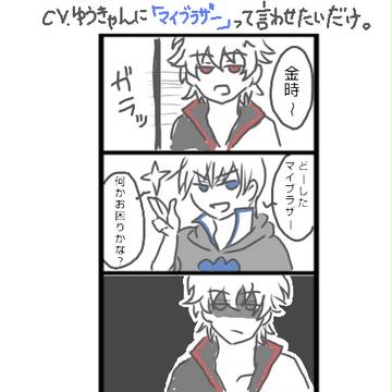 好きなものと好きなものが混ざると危険
