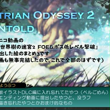 動画絵のまとめFINAL