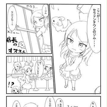 【ポケトラ】未遂