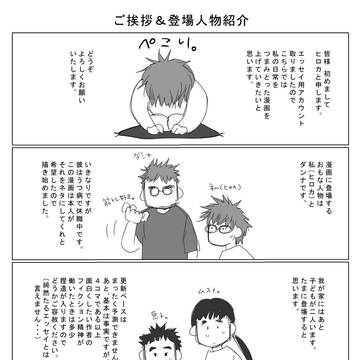 はじめまして