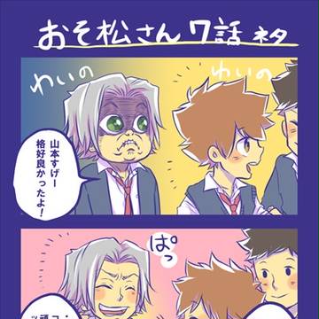 【腐向け】ツナ受log