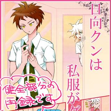 狛日ログ