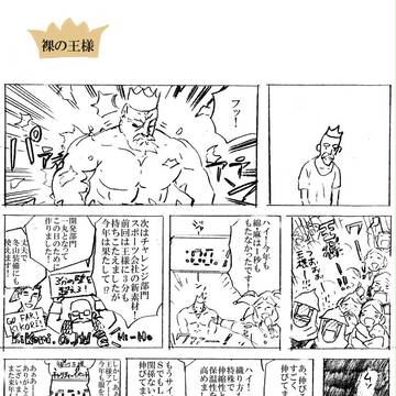 漫画まとめ10編