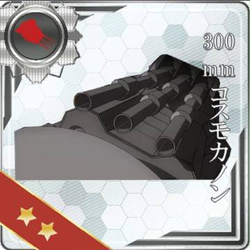 空間鉄道警備隊の主力兵装