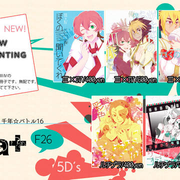【千バト16】お品書
