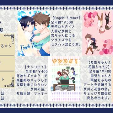 大王様がとおる☆3お品書き