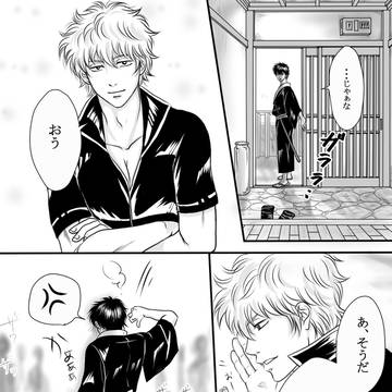 【銀土】ある日のえろまんがのおまけ
