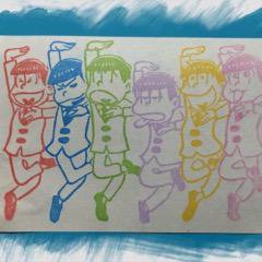 六つ子はんこ(シェー!!)で、重ね押し
