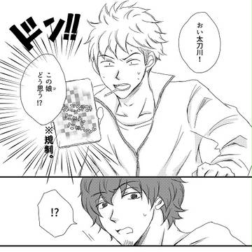 【吾が手7】無配のお知らせ/太刀出(追加で全部載せました)