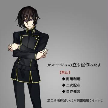 ルルーシュ立ち絵素材作ってみたかった