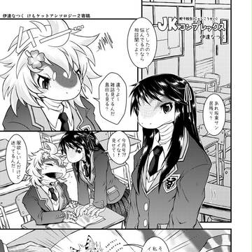 JKコンプレックス