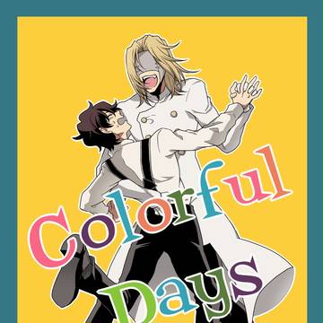 新刊【通販ストップ中】