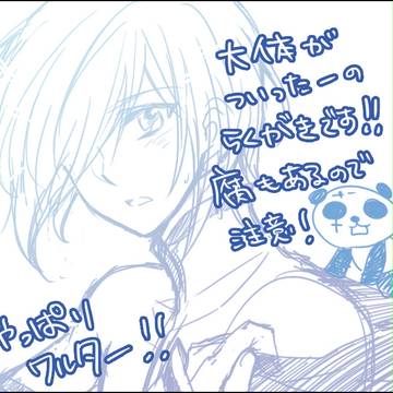 ほぼワルター詰め！（※腐有）