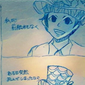錆海 遺書。