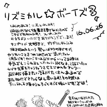 リズボ3新刊通販についてのアンケート