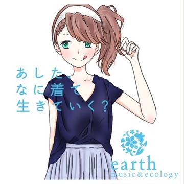 創作ちゃんearth