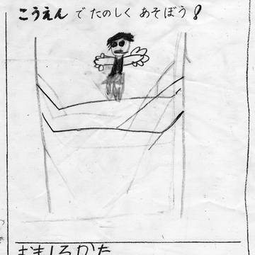 小学１年生で描いた絵