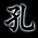 孔