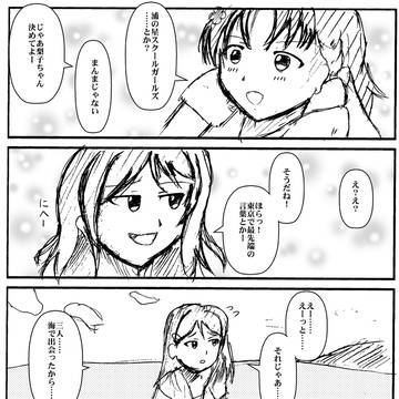 すごいよ！！なしこさん